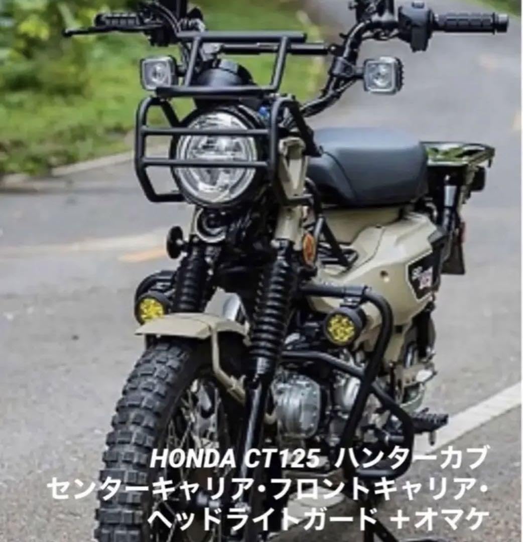 Amazon.co.jp: ハンターカブ CT125 極太センターキャリア・フロント 