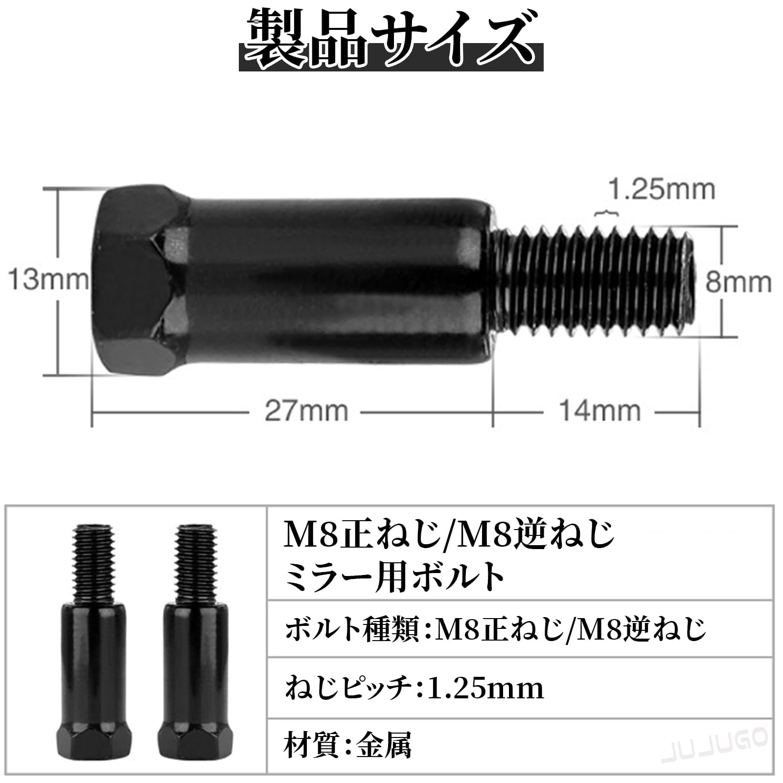 専用　4枚　➕延長ネジ5 Amazon.co.jp: JUJUGO バイク用ミラー ネジ ミラー延長アダプター8mm 4