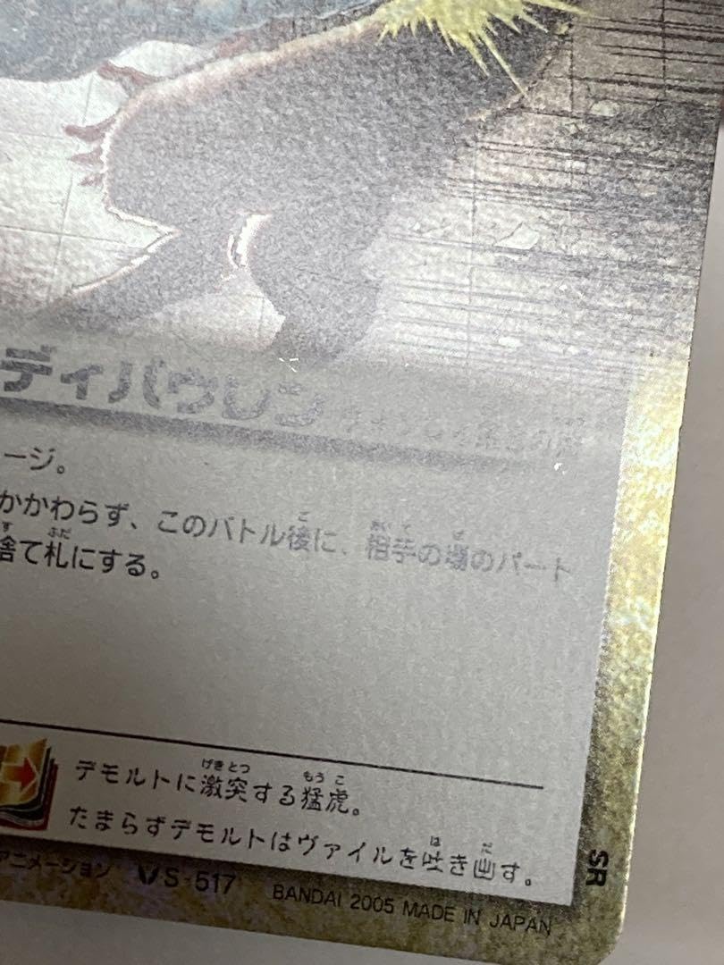 ラオウ・ディバウレン スーパーレア 金色のガッシュベル ウォンレイ S517 Amazon.co.jp: ラオウディバウレン スーパーレア 金色のガッシュ