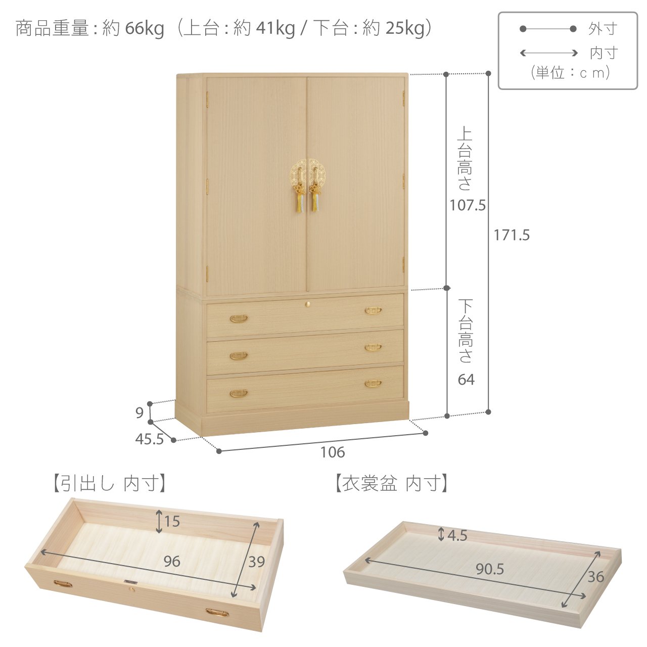 Amazon｜総桐 衣装箪笥 綾鼓（あやつづみ） [□]｜チェスト・タンス 