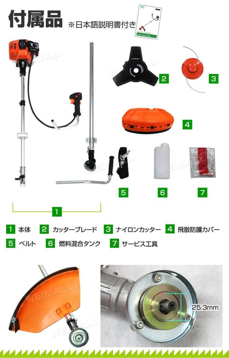 Amazon.co.jp: WEIMALL 草刈り機 エンジン式 エンジン草刈機