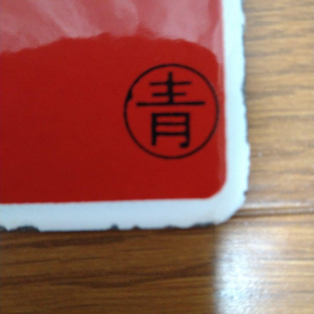 【鉄道サボ】（表）ゆうづる　自由席（裏）無地 鉄道サボ】（表）ゆうづる 自由席（裏）無地