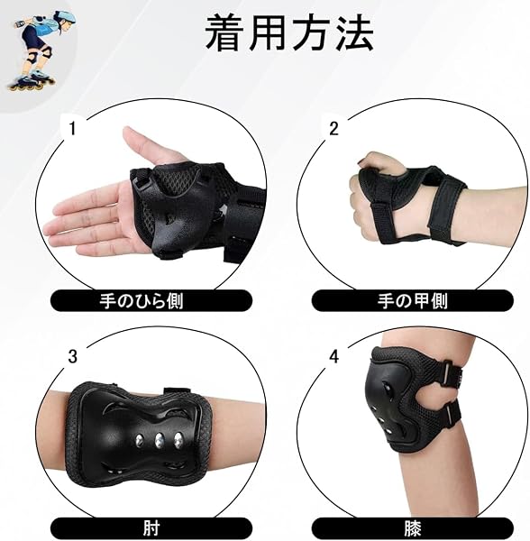 キッズプロテクター 6点セット 手肘 膝ガード 保護 自転車 スケートボード ローラースケート用 マジックテープ式 収納袋付き 4~12 歳男女兼用 軽量安全防具 - 4