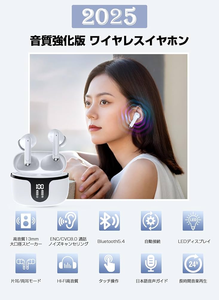 Amazon.co.jp: 2025【イヤホン Bluetooth5.4 音質強化型】 ワイヤレス