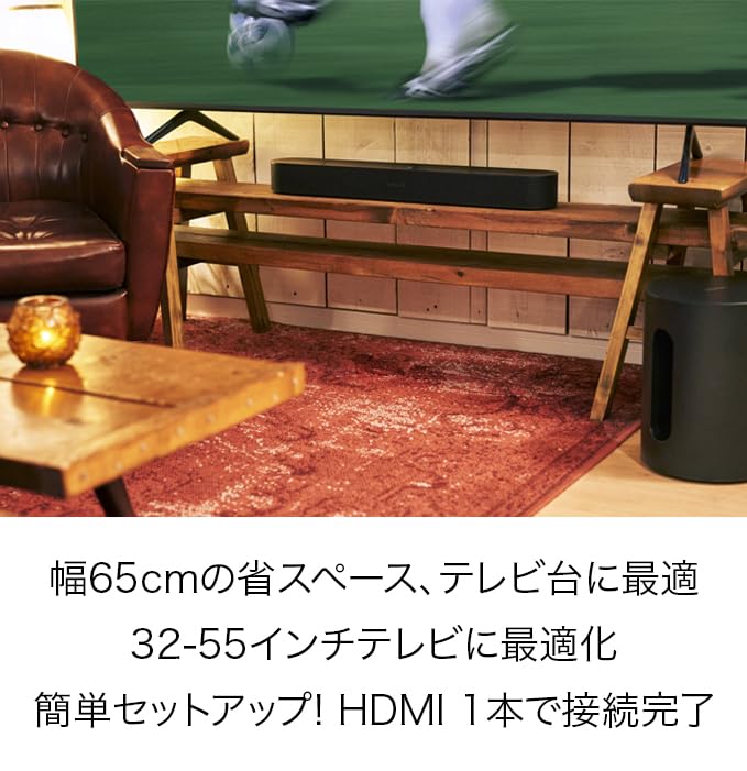 Amazon.co.jp: Sonos Beam ビーム サウンドバー ホームシアター テレビ