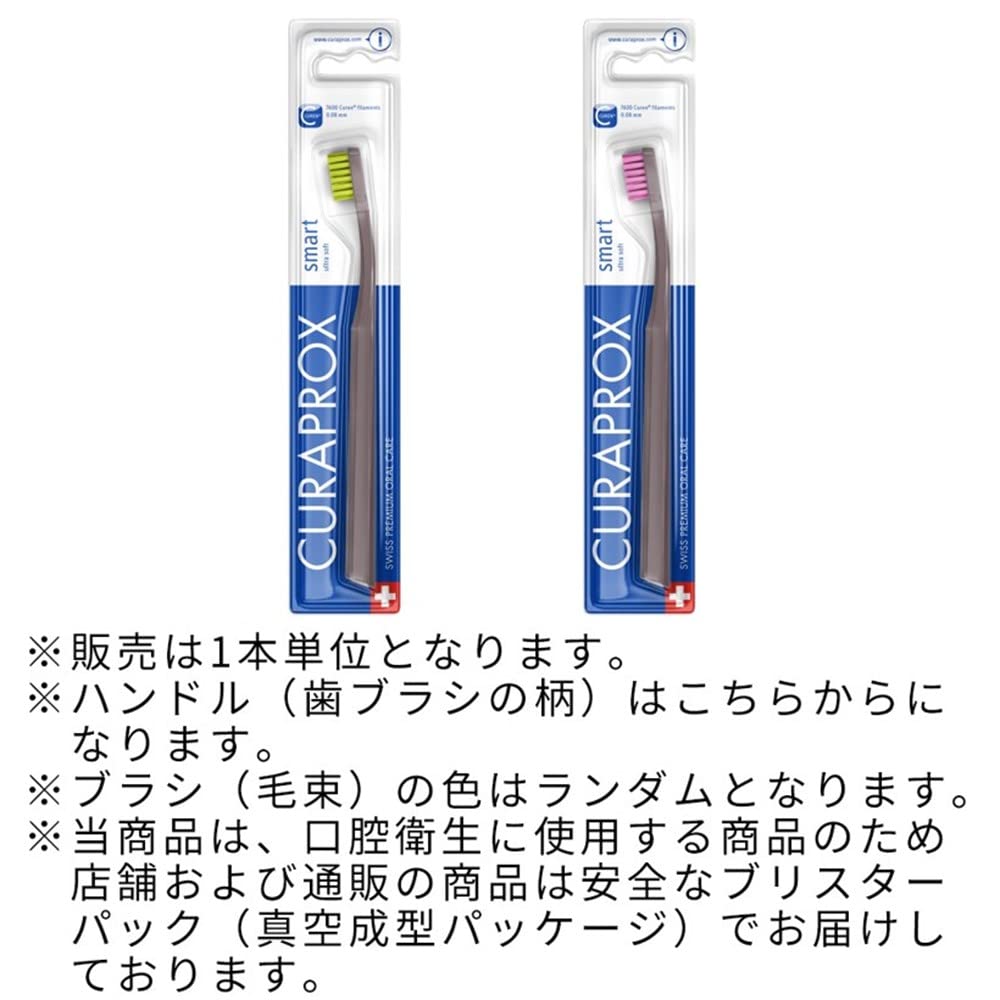 Amazon.co.jp: CURAPROX｜クラプロックス: 歯ブラシ(CSスマート)