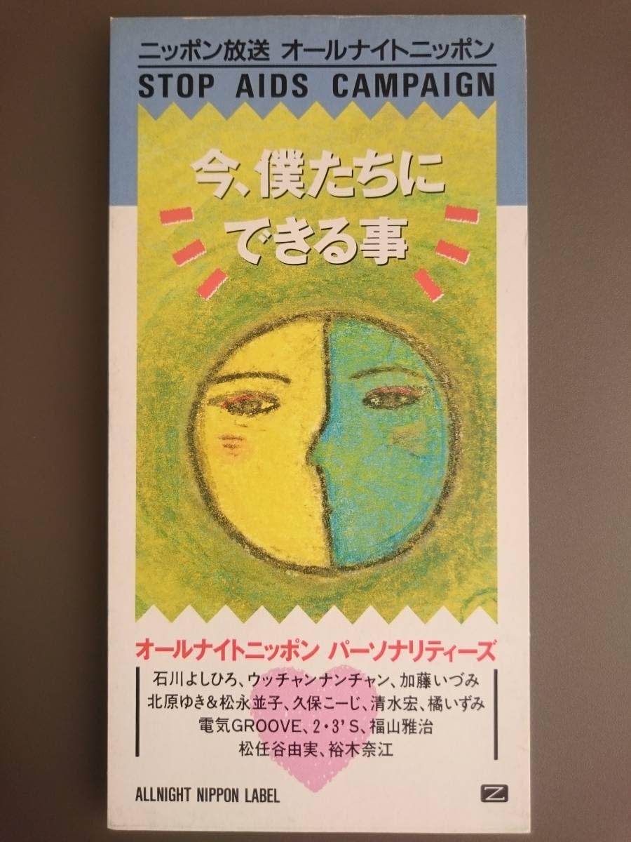 Amazon.co.jp: 3.1 inches (8 cm) CD All Night Nippon Personalities