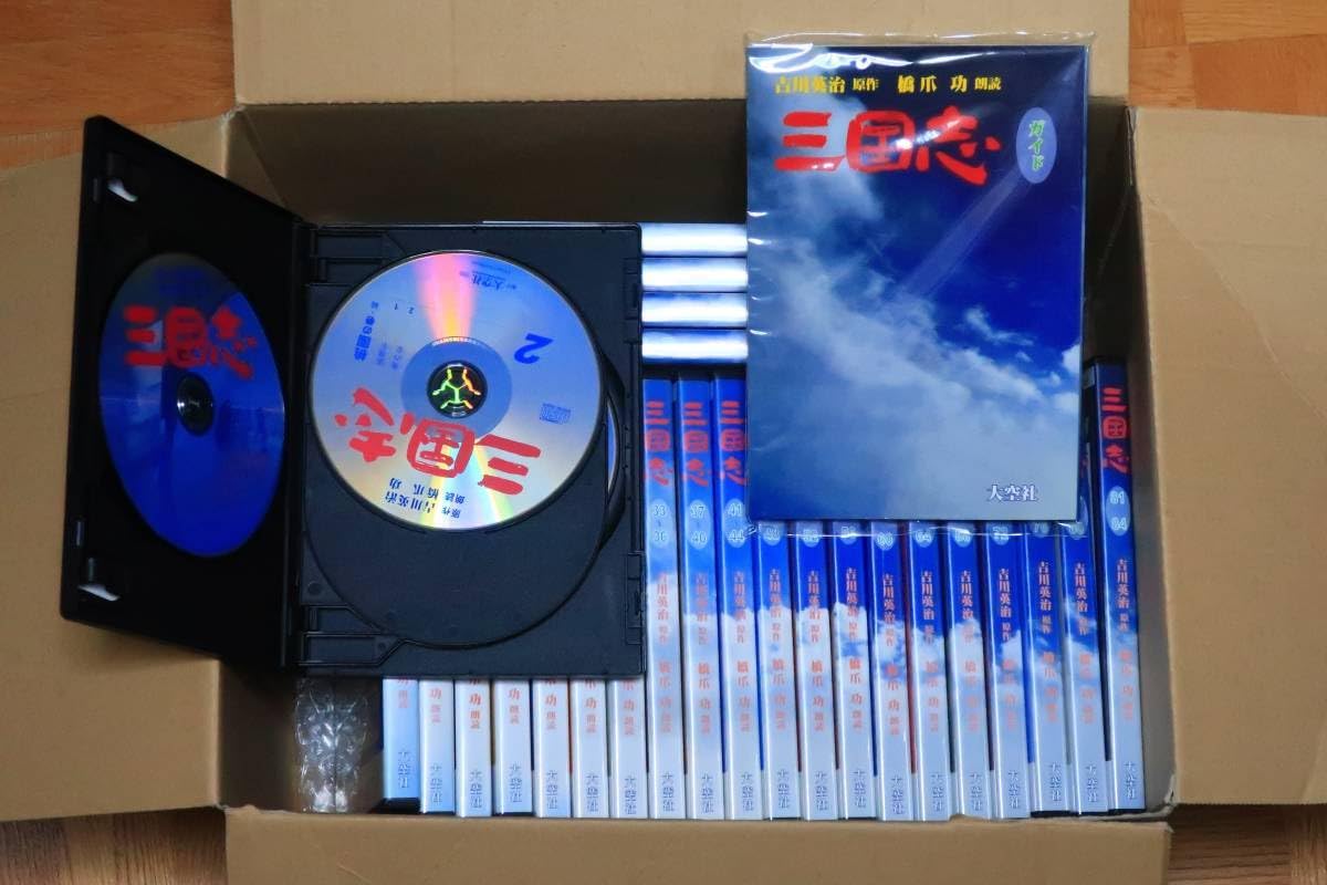 Amazon.co.jp: 三国志 吉川英治 原作 橋爪功 朗読 全25巻 100枚セット
