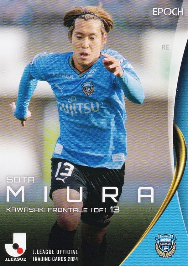Jリーグオフィシャルカード 059 三浦颯太 川崎フロンターレ (レギュラーカード) EPOCH 2024
