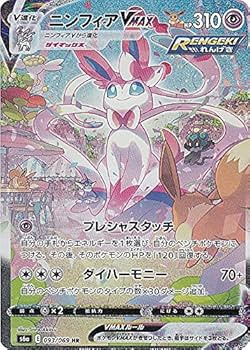 Amazon.co.jp: ポケモンカードゲーム S6a 093/069 ニンフィア