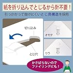 Kokuyo Stapleless Stapler, Harinacs Portable Sans Staple, Jusqu'à 10 Feuilles sans fixation agrafée, Portable Compact Holeless Stapler, Blanc, Japon Import (SLN-MSH110W)