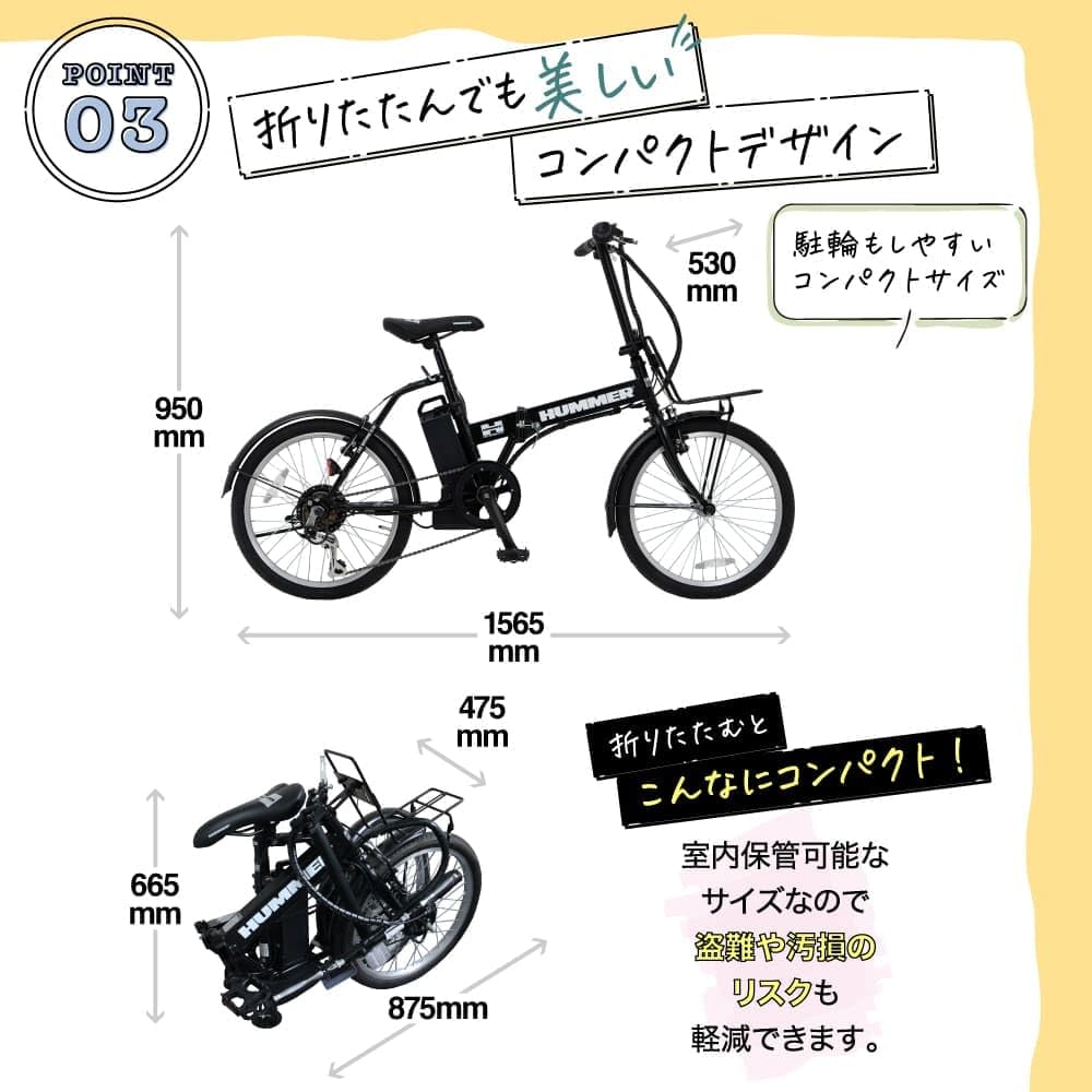 Amazon | 20インチ折り畳み電動アシスト自転車 HUMMER ハマー電動