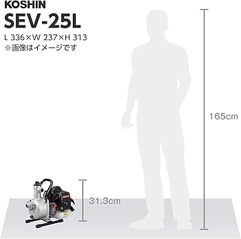工進(KOSHIN) ハイデルスポンプ SEV-25L 2サイクル エンジン 工進 ハイデルスポンプ SEV-25L [2サイクルエンジン