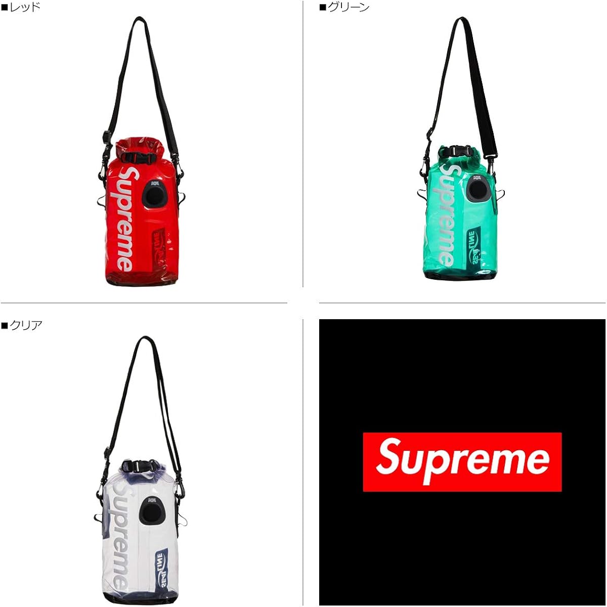 Amazon シュプリーム Supreme バッグ ショルダーバッグ 防水バッグ ドライ 5l シールライン Sealine Discovery Dry Bag コラボ クリア 並行輸入品 ショルダーバッグ