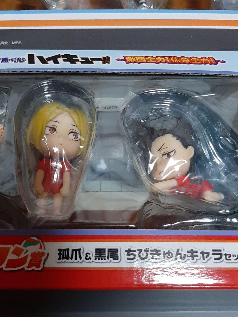 Amazon.co.jp: ハイキュー ちびきゅんキャラセット 一番くじ ワン賞 音
