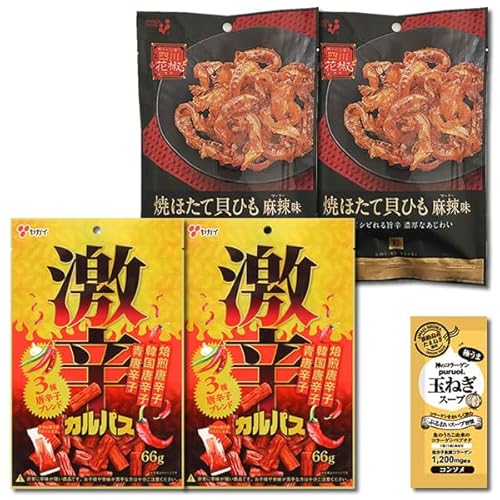 激辛カルパス 66g&井上食品 焼ほたて貝ひも 麻辣味 34g 各2袋まとめ買いセット コラーゲン玉ねぎスープ1食付き