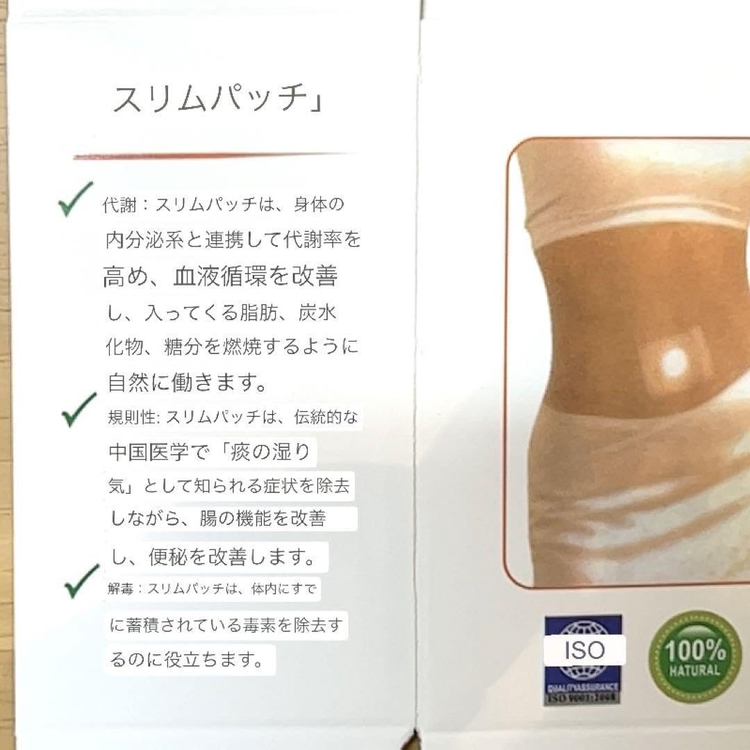 枚数指定　おへそダイエット　磁気 へそ美容 ダイエットパッチ Amazon.co.jp: スリムパッチ 50枚約1.5ヶ月分 へそパッチ ダイエット