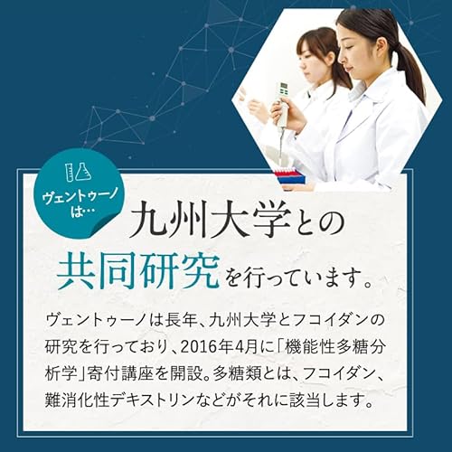 ヴェントゥーノ 満点吐息 30粒 の商品画像 5