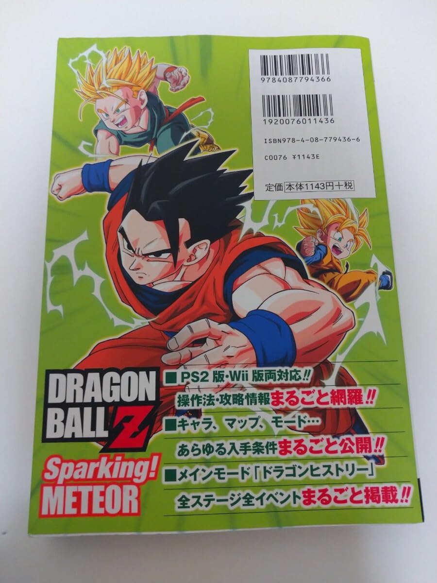 Wii　ドラゴンボールZ　スパーキング!　ネオ　メテオ　攻略本　セット　ガイド Wii ドラゴンボールZ スパーキング! ネオ メテオ 攻略本 セット