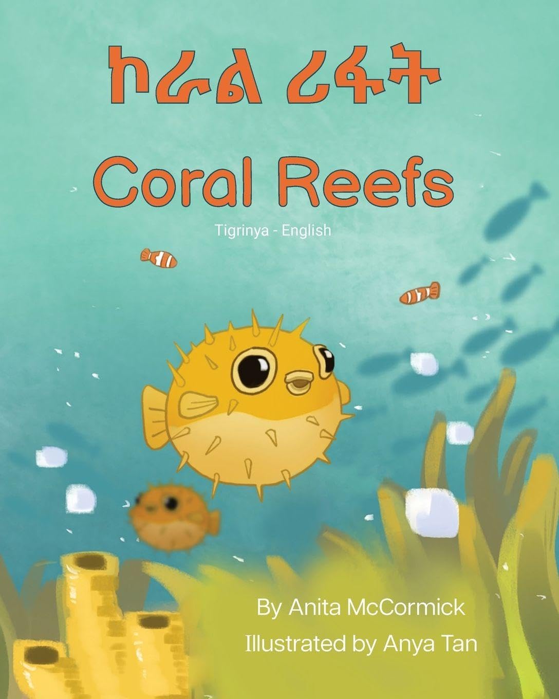 Coral Reefs (Tigrinya-English): ኮራል ሪፋት (Language Lizard Bilingual Explore)