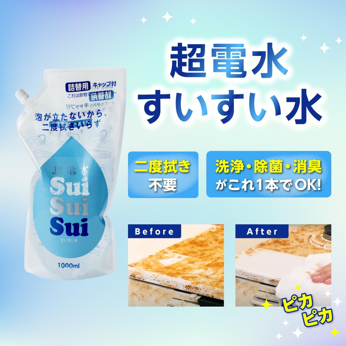 Amazon | コパ・コーポレーション SuiSuiSui 超電水すいすい水1000ml