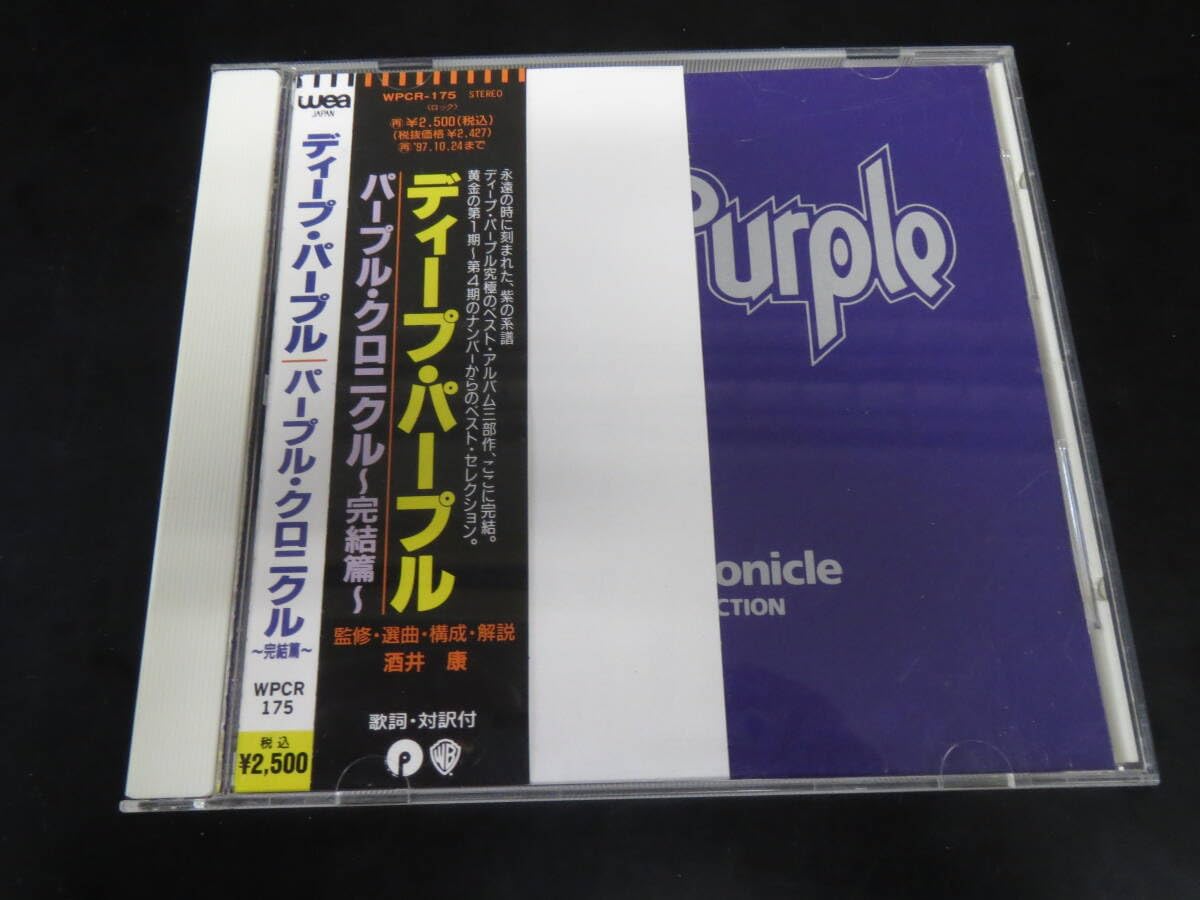■Deep Purple（ディープ・パープル）コンプリート CD BOX セット Deep Purple（ディープ・パープル）The Complete Albums 1970-1976