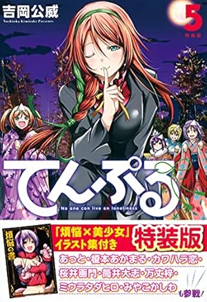 ぐらんぶる1〜25巻 公式ログブック てんぷる1〜14巻 ヒロインブック恋の経典 ぐらんぶる1〜25巻 公式ログブック てんぷる1〜14巻 ヒロインブック