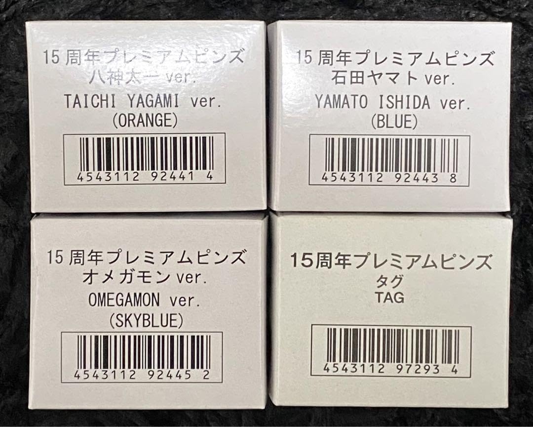 デジモンアドベンチャー デジモン 特典 デジヴァイス タグ プレミアムピンズ Amazon.co.jp: デジモンアドベンチャー デジモン 特典 デジヴァイス