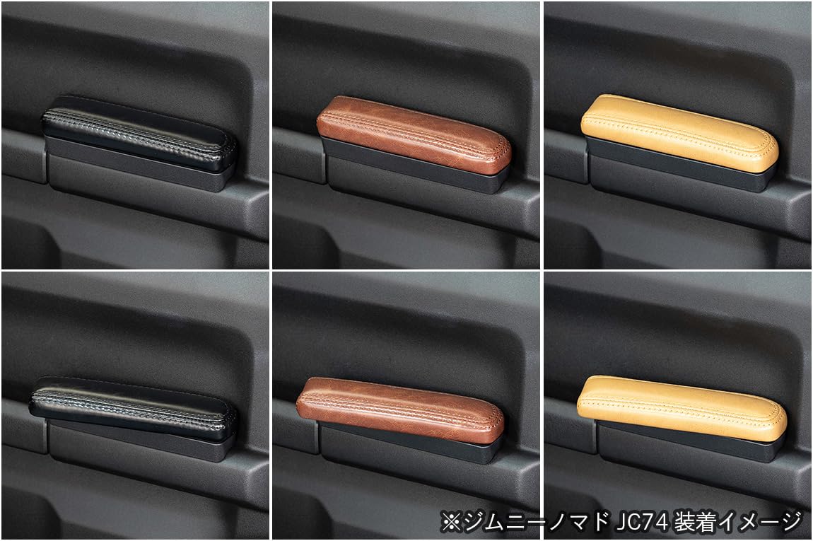 Amazon.co.jp: ショウワガレージ ドアアームレスト レザー 左右セット