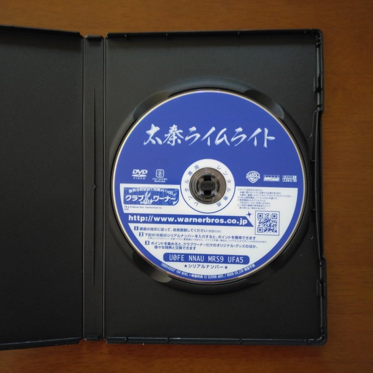 N1257　DVD　洋画　太秦ライムライト('13ELEVEN ARTS) N1257 DVD 洋画 太秦ライムライト('13ELEVEN ARTS) Amazon.co.jp
