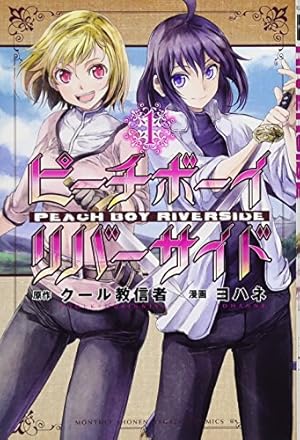 終わりのセラフ 33 (ジャンプコミックス) | 山本 ヤマト, 降矢 大輔