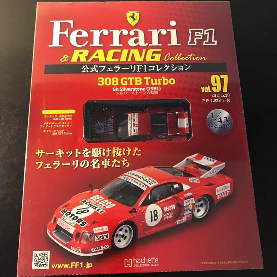1/43 Ferrari Collection 7 units Hachette : Amazon.ca: Toys