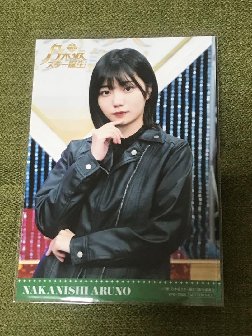 Amazon.co.jp: 乃木坂46 中西アルノ 生写真 特典 新乃木坂スター