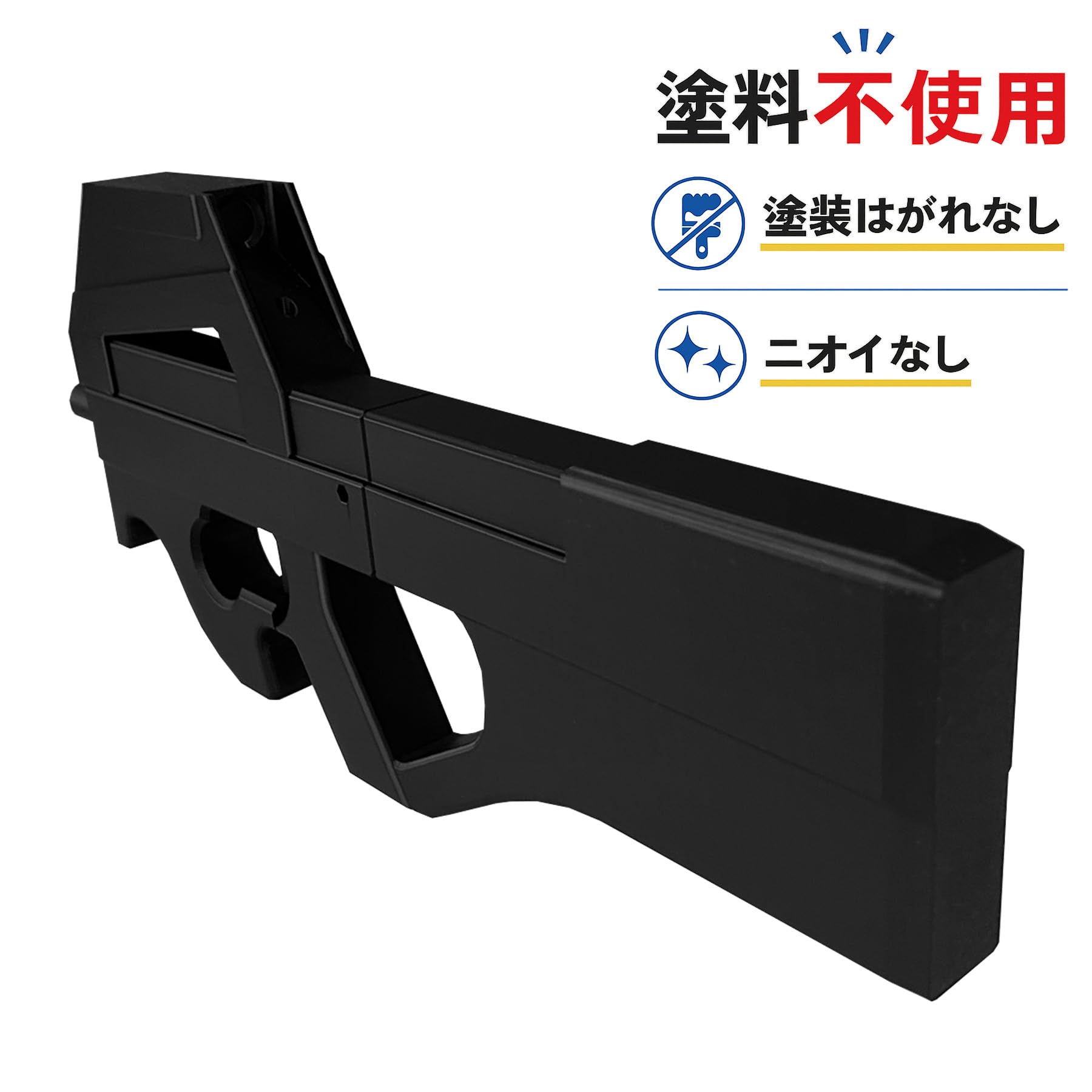 Amazon.co.jp: コスプレ用 武器 銃 ライフル P90風 ワールドトリガー風