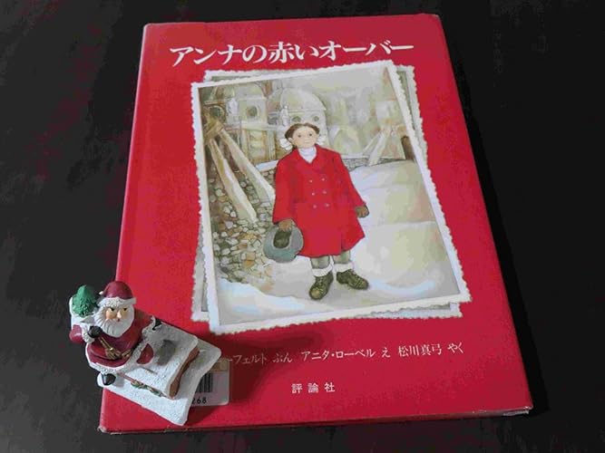 Amazon | A New Coat for Anna (Dragonfly Books) | Ziefert, Harriet
