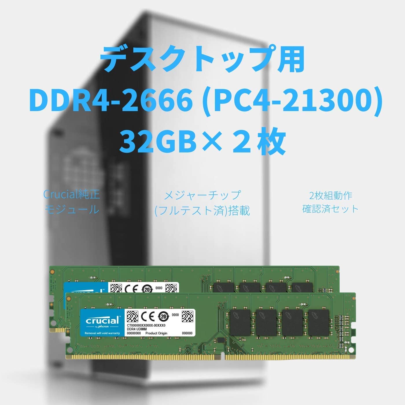 Amazon | CFD販売 Crucial by Micron デスクトップPC用メモリ DDR4