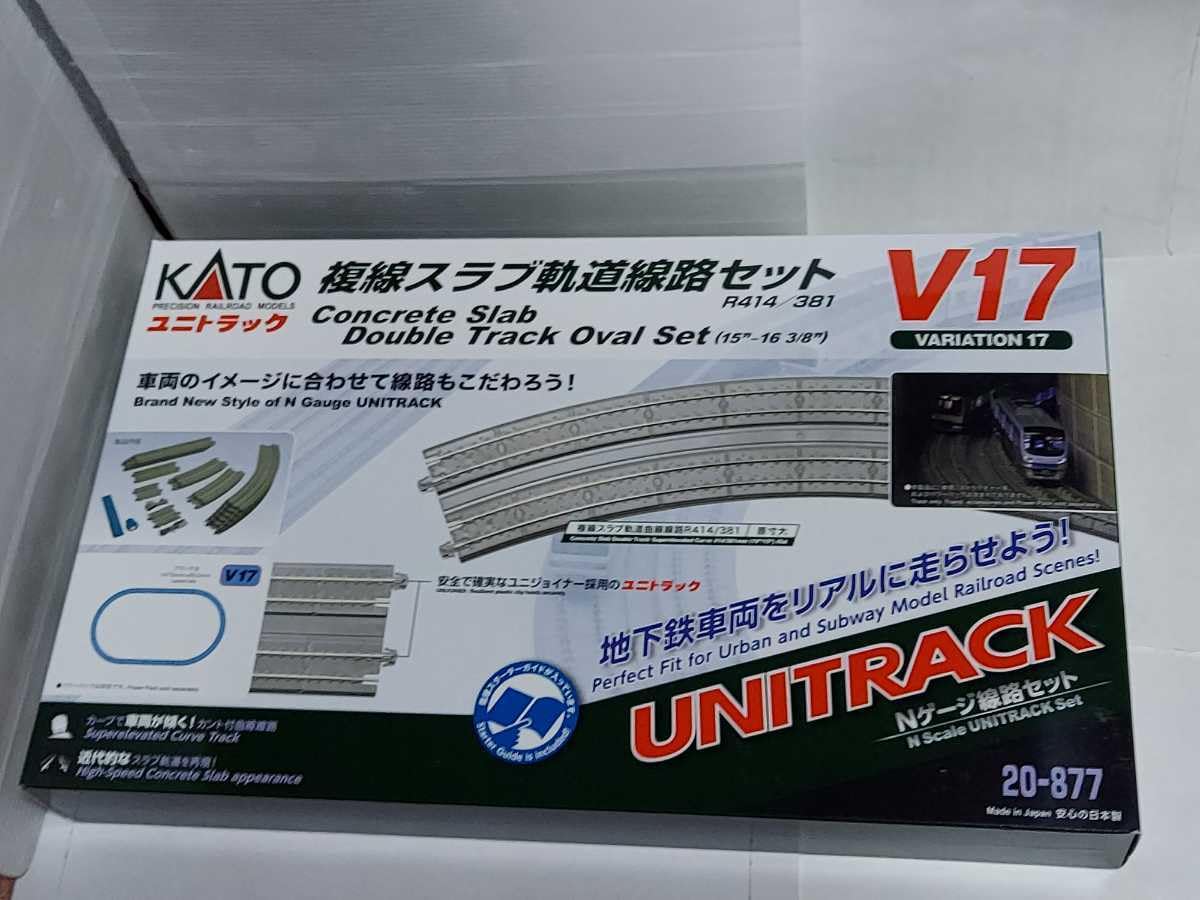 Amazon | KATO ユニトラック 20-877 V17 複線スラブ軌道線路