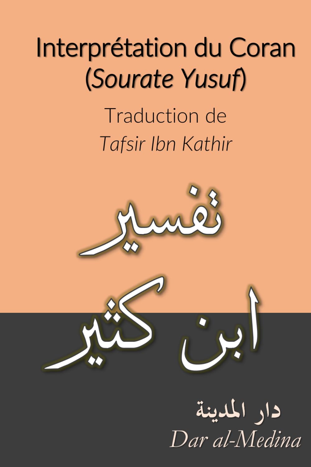 Interprétation du Coran (Sourate Yusuf): Traduction de Tafsir Ibn Kathir
