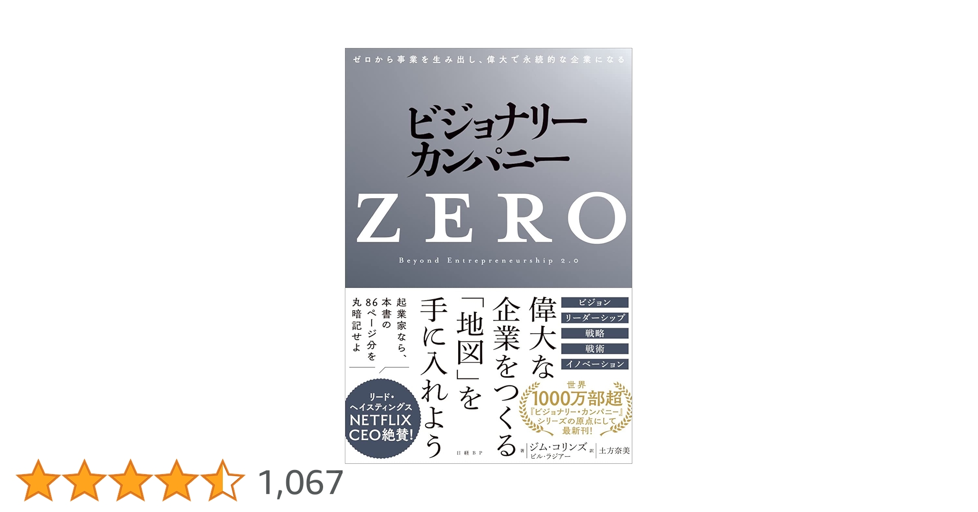 ビジョナリー カンパニー　全巻 ビジョナリー・カンパニー (全5巻) Kindle版