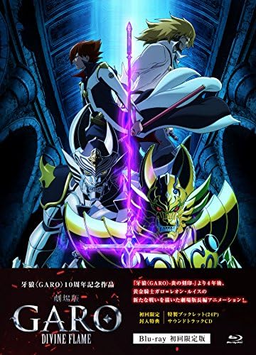Sale 公式 牙狼 Garo Divine Flame 劇場版コンボパック ブルーレイ Dvdセット Blu Ray 新着商品 Mawaredenergy Com