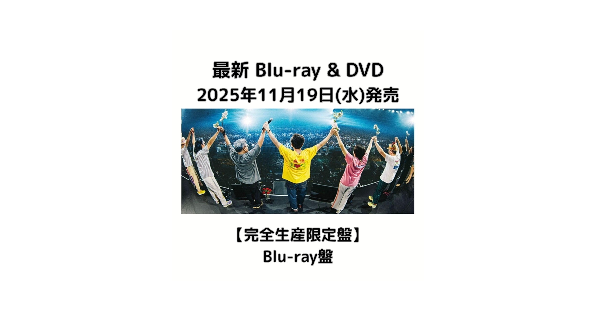 Amazon.co.jp: 【完全生産限定盤】【先着特典(内容未定)付き