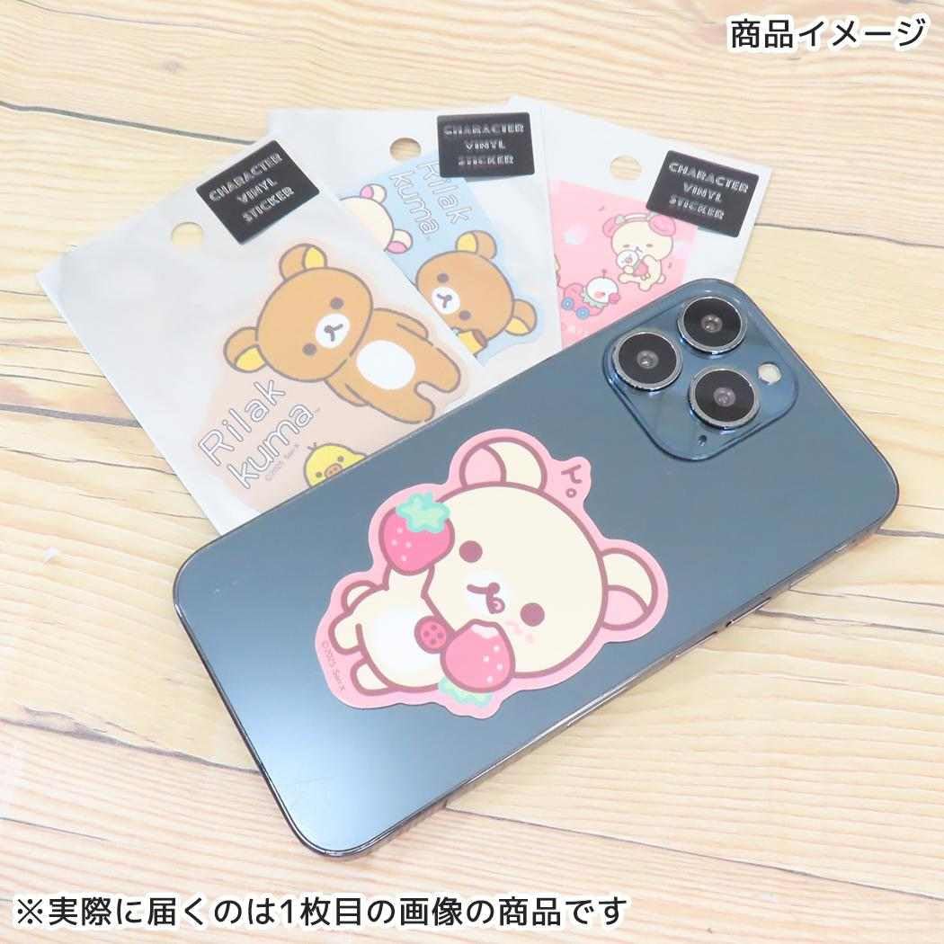 Amazon.co.jp: リラックマ[ダイカットシール]キャラクターステッカー