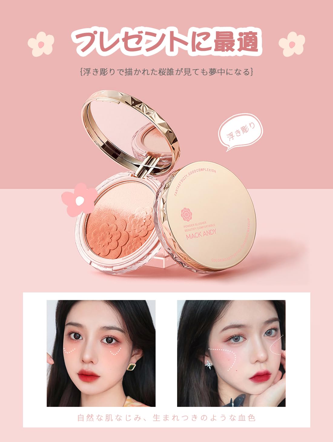 Kakikawa irishGUCCI パウダーチーク2点 Amazon | Make andy チーク 鏡付き 2色の桜のチーク 血色感 ナチュラル