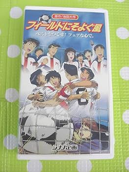 Amazon.co.jp: 〈歓迎〉VHS フィールドにそよぐ風 池田大作 創価