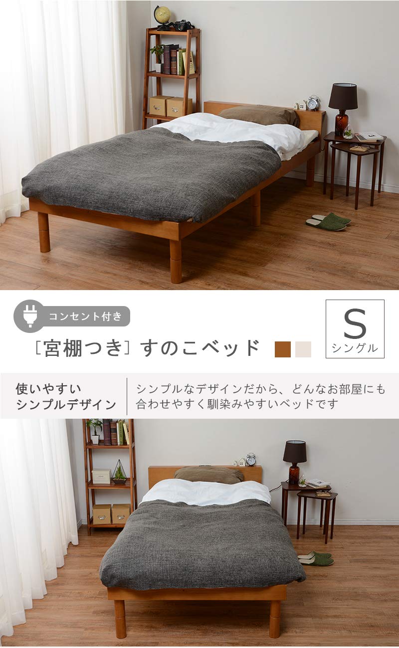Amazon｜萩原 ベッド ベッドフレーム すのこベッド 高さ調節可能