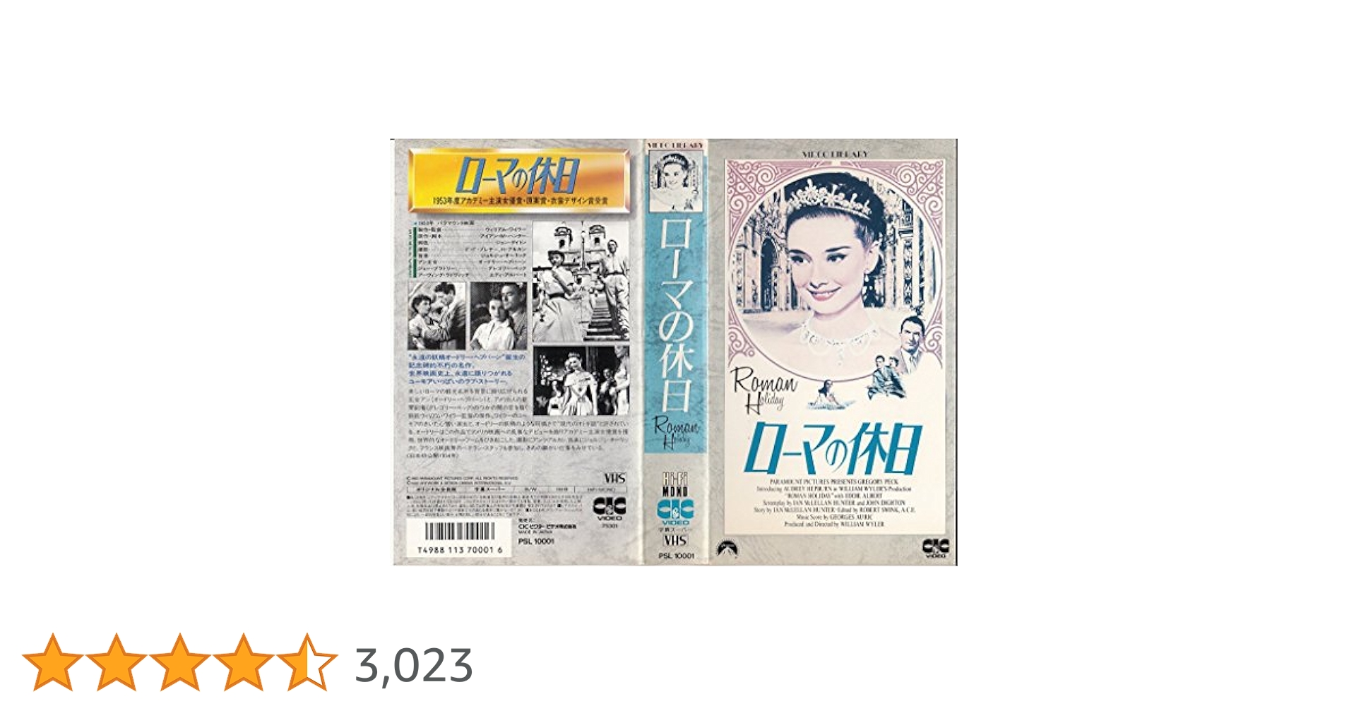 Amazon.co.jp: ローマの休日 [VHS] : オードリー・ヘップバーン