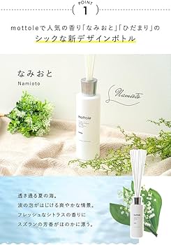 Amazon.co.jp: mottole(モットル) リードディフューザー WHITE