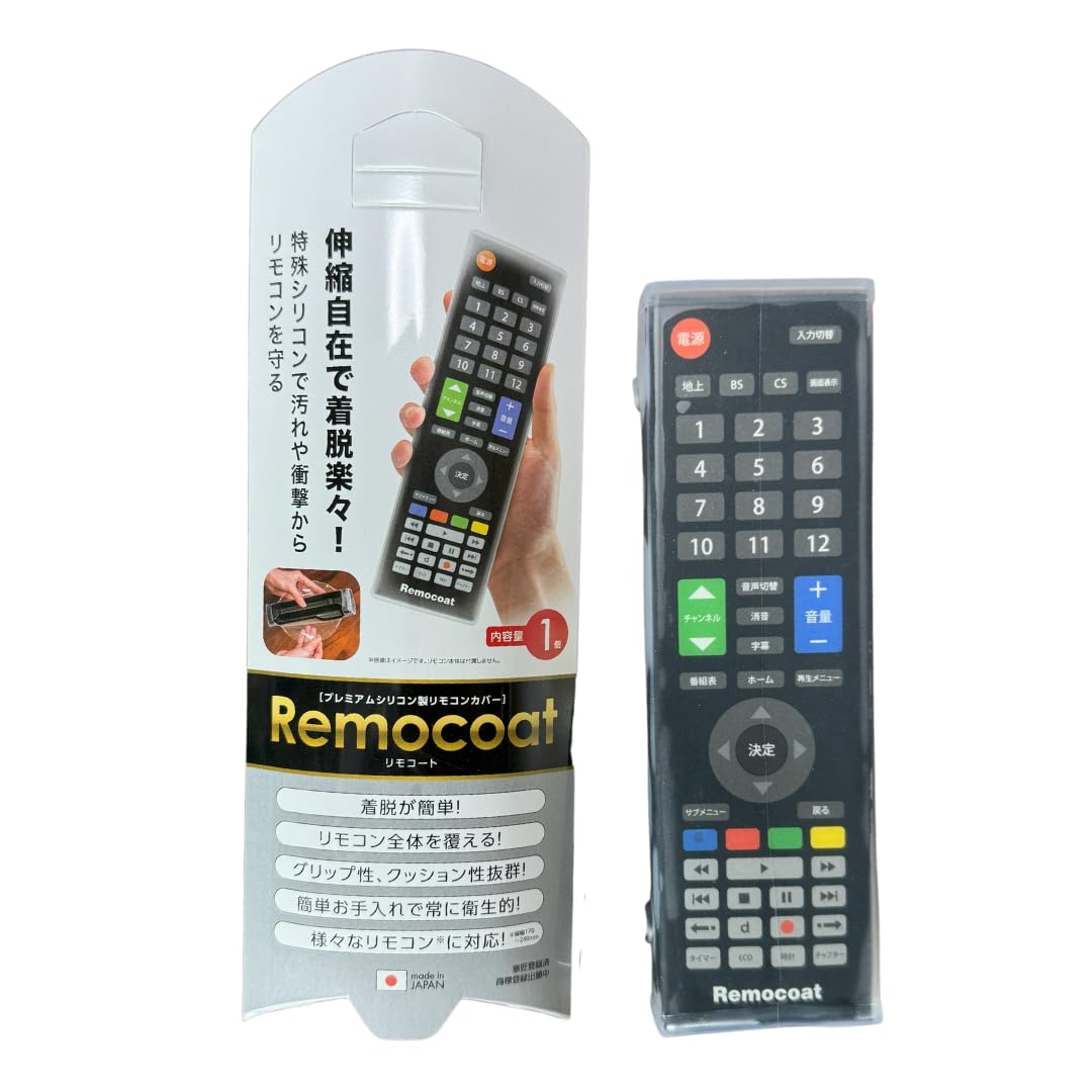 Amazon.co.jp: リモコート Remocoat 伸縮自在で着脱楽々！特殊シリコン