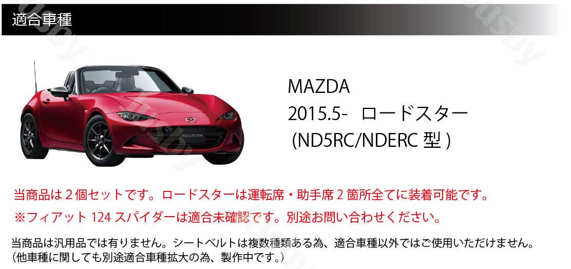 Amazon | (本革/本皮) マツダ ロードスター/MAZDA MX-5用 (ND系) 本革