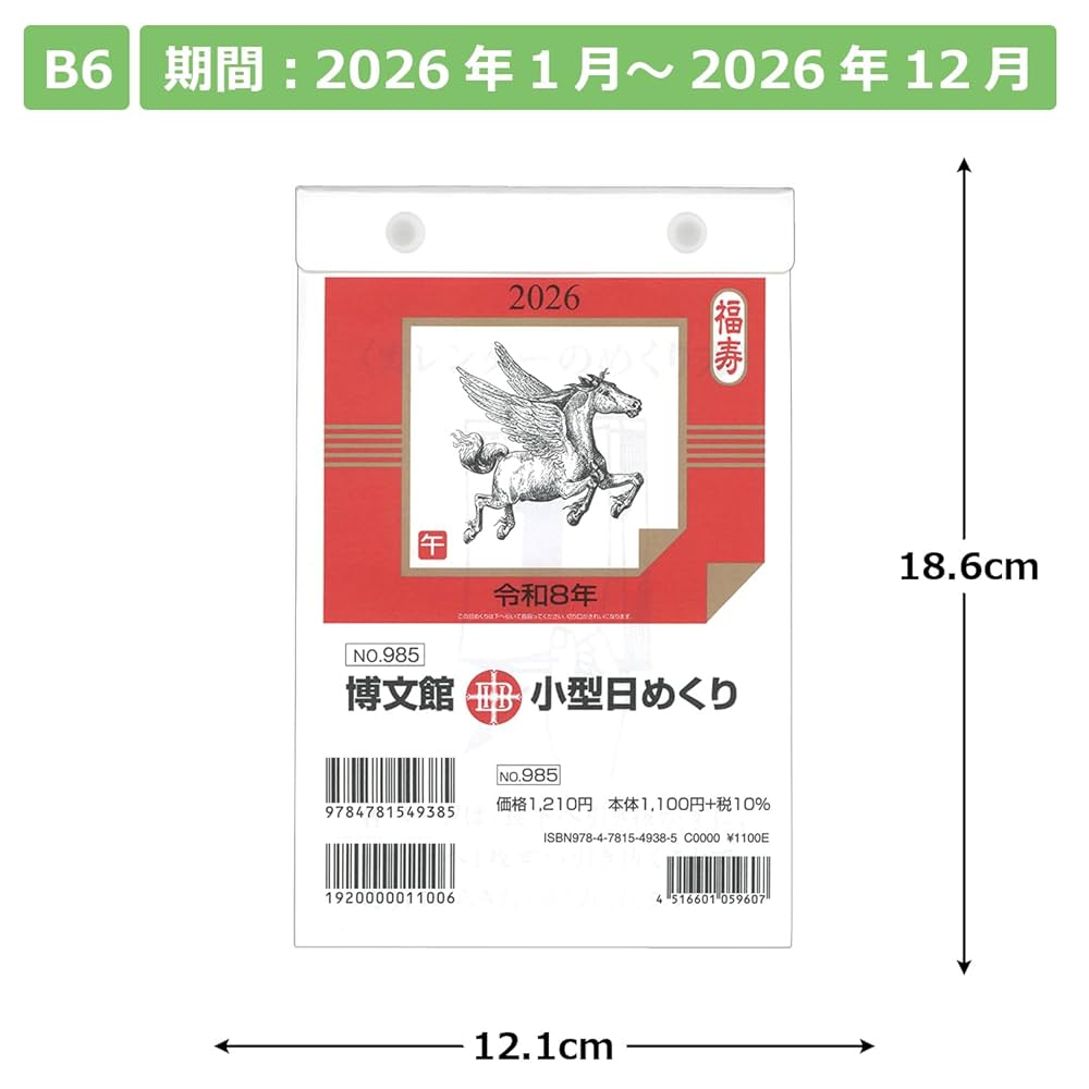 ☆小学館　週刊　日本の美をめぐる。　専用ケース付き　５０冊セット ☆小学館 週刊 日本の美をめぐる。 専用ケース付き 50冊セット